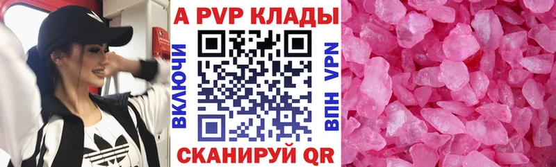 APVP VHQ  Богородицк 
