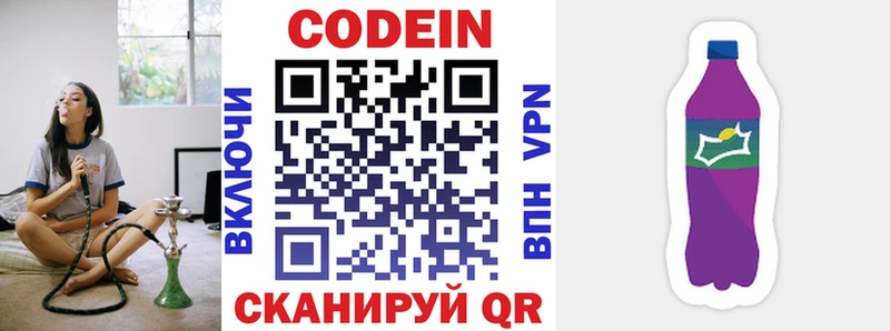 Кодеин напиток Lean (лин)  гидра tor  Богородицк 
