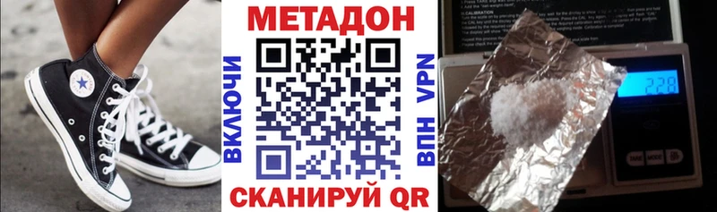 наркошоп  Богородицк  МЕТАДОН VHQ 
